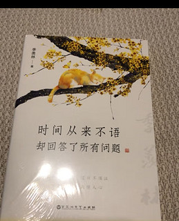 季羡林：时间从来不语，却回答了所有问题（文学大师季羡林百岁人生