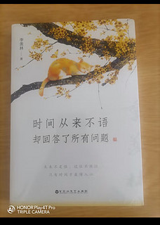 季羡林：时间从来不语，却回答了所有问题（文学大师季羡林百岁人生