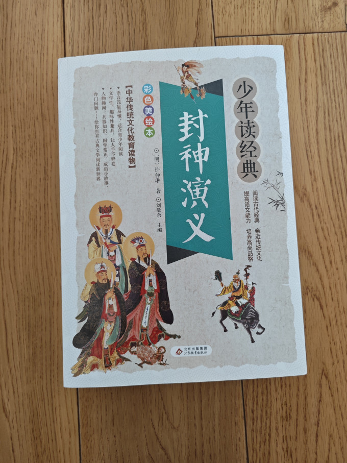北京教育出版社中小学课外读物