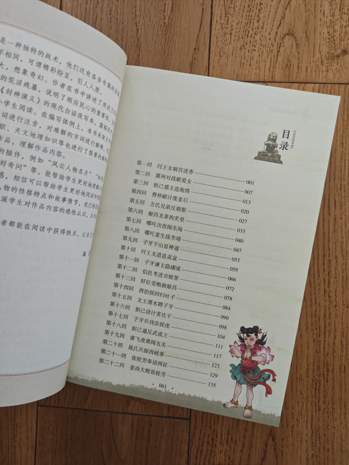 北京教育出版社中小学课外读物