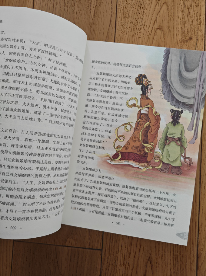 北京教育出版社中小学课外读物
