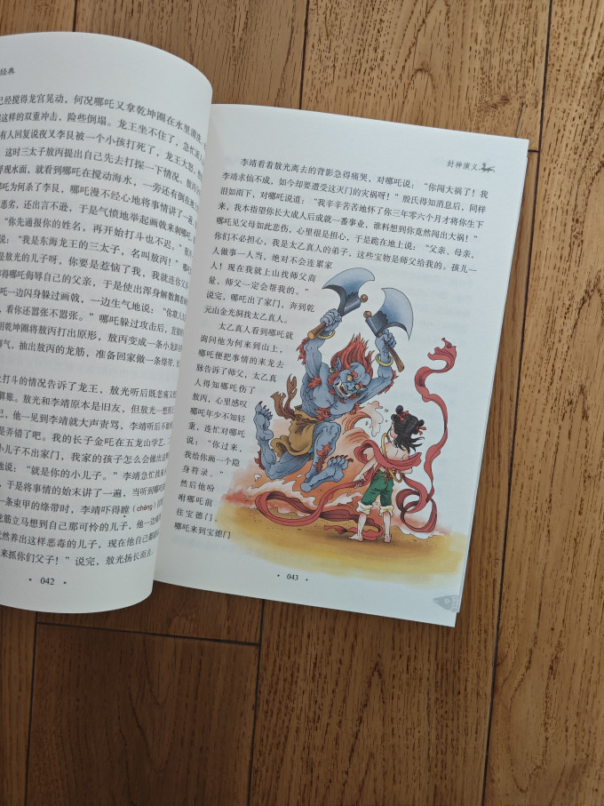 北京教育出版社中小学课外读物