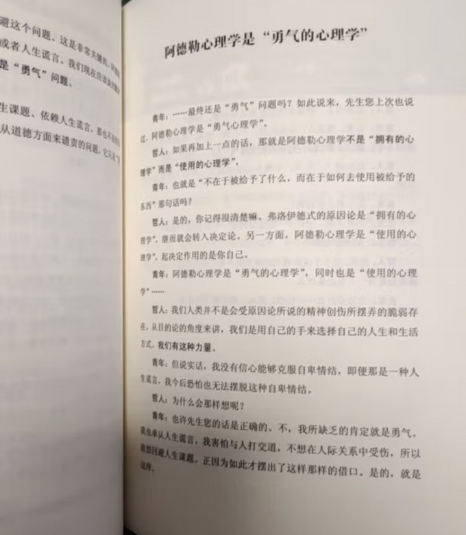 机械工业出版社心理学