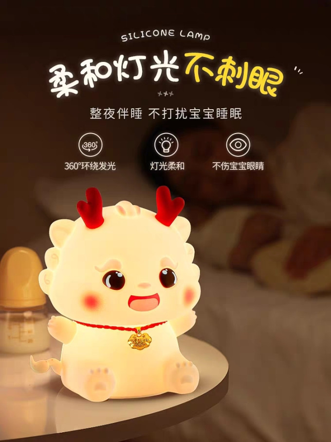 酷火小夜灯