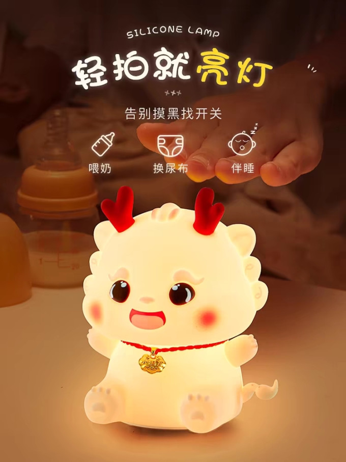 酷火小夜灯