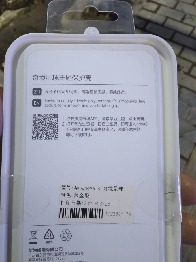 皖客保护壳