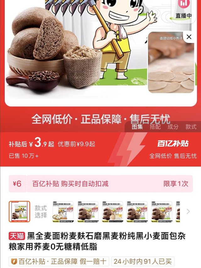 野三坡面粉