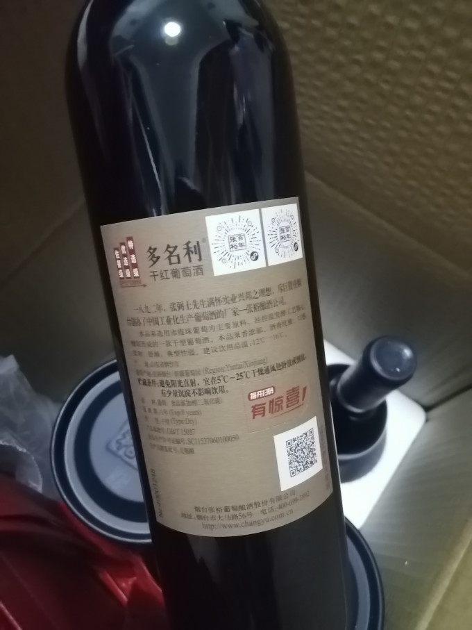 张裕changyu特选级赤霞珠干红葡萄酒圆筒红酒礼盒装750ml中国年货送礼