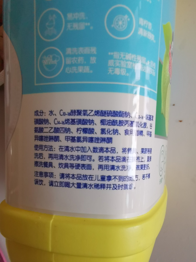 雕牌洗洁精