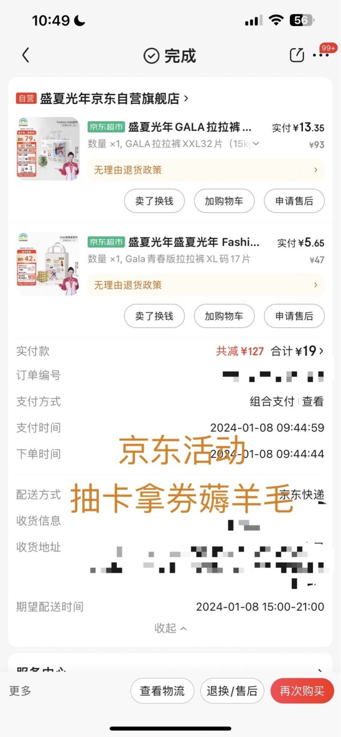 节庆饰品