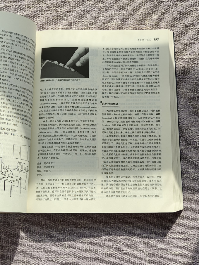 人民邮电出版社心理学