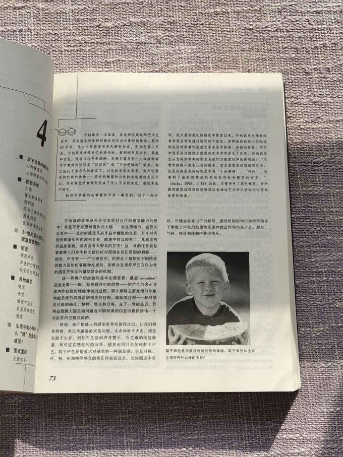 人民邮电出版社心理学
