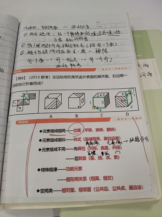 成谜于学习不可自拔之中