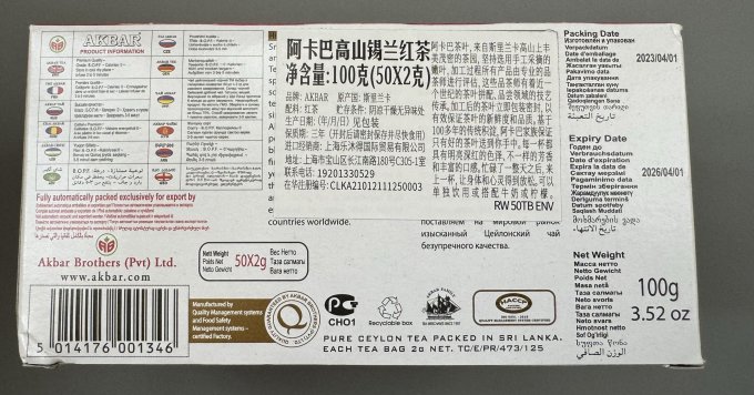阿客巴茶类