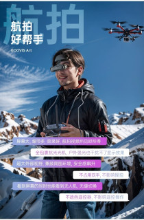 入手 goovis art 头戴显示器使用初体验！