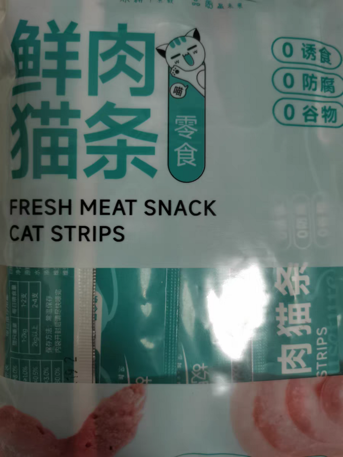 猫咪零食罐/妙鲜包