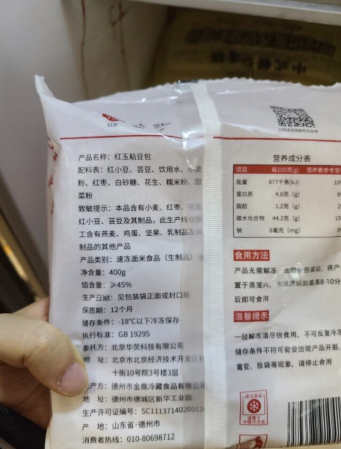 悦味纪方便面/粉
