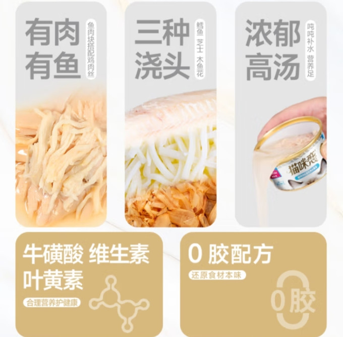 麦富迪猫犬通用零食