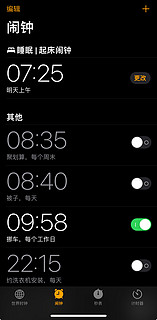 苹果的冷知识：默认表盘10.09，闹钟延后9分钟