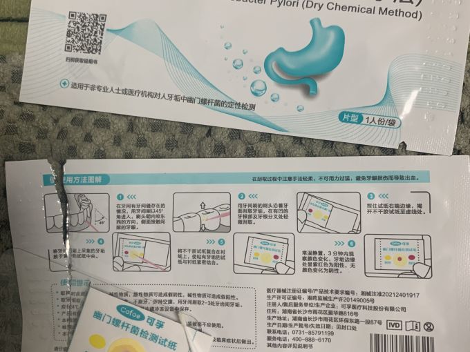 可孚保健器械