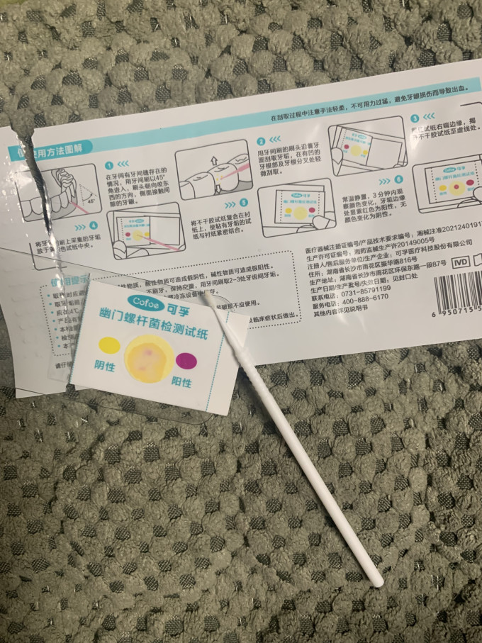 可孚保健器械