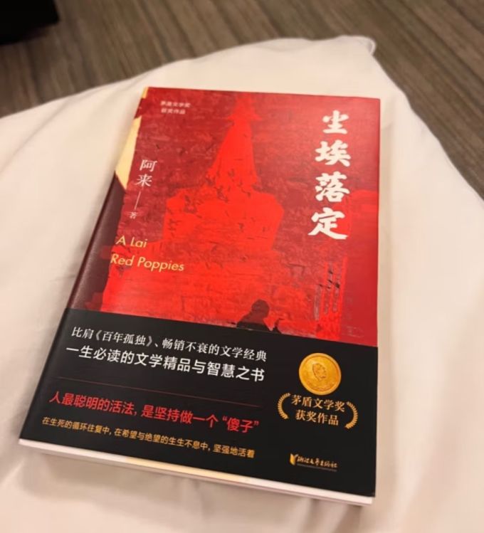浙江文艺出版社小说