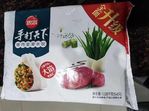 过年就得吃饺子，对吧？