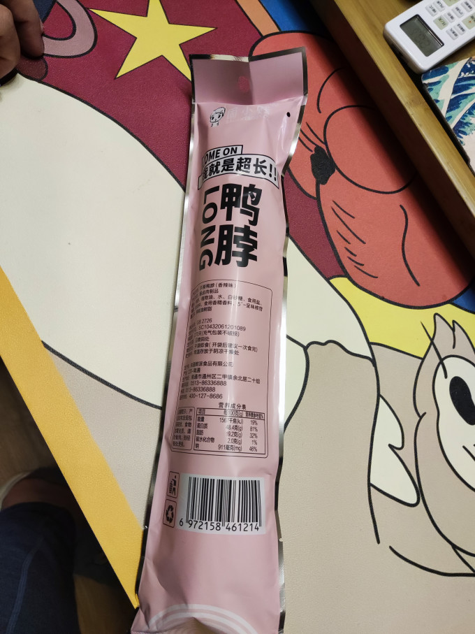 周小贱肉干肉脯