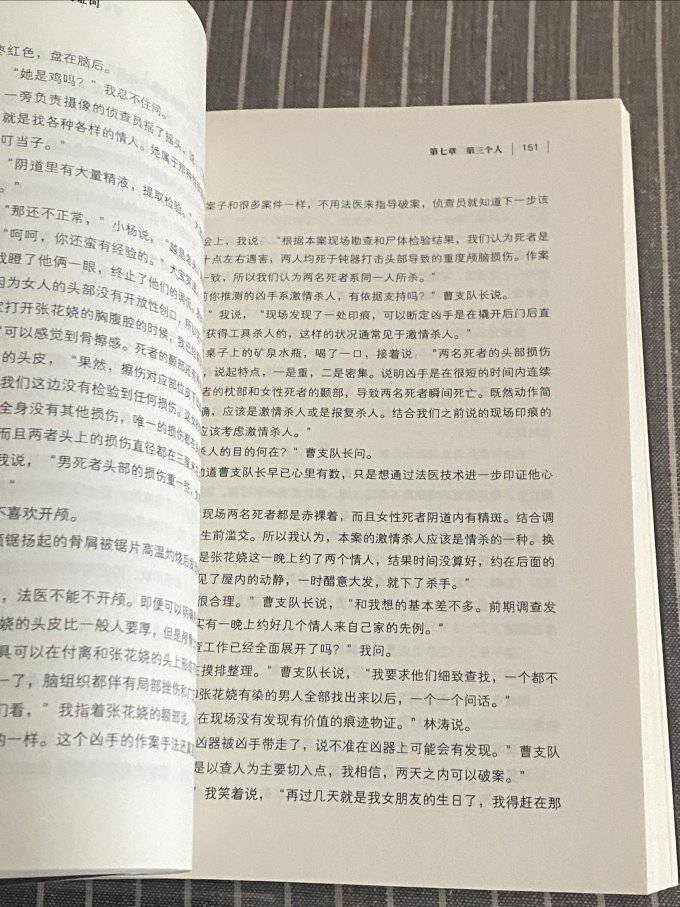 江苏凤凰文艺出版社悬疑推理小说