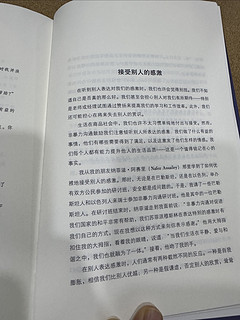 《非暴力沟通》——当我们褪去隐蔽的精神暴力，爱将自然流露