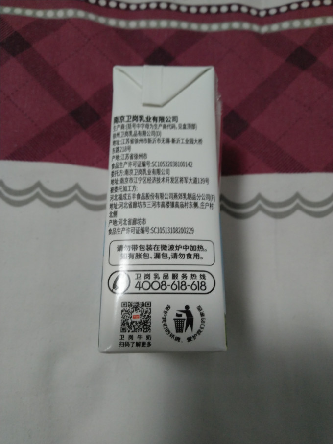 卫岗常温牛奶