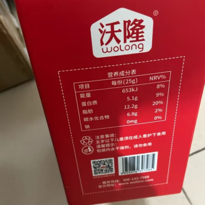 沃隆综合坚果