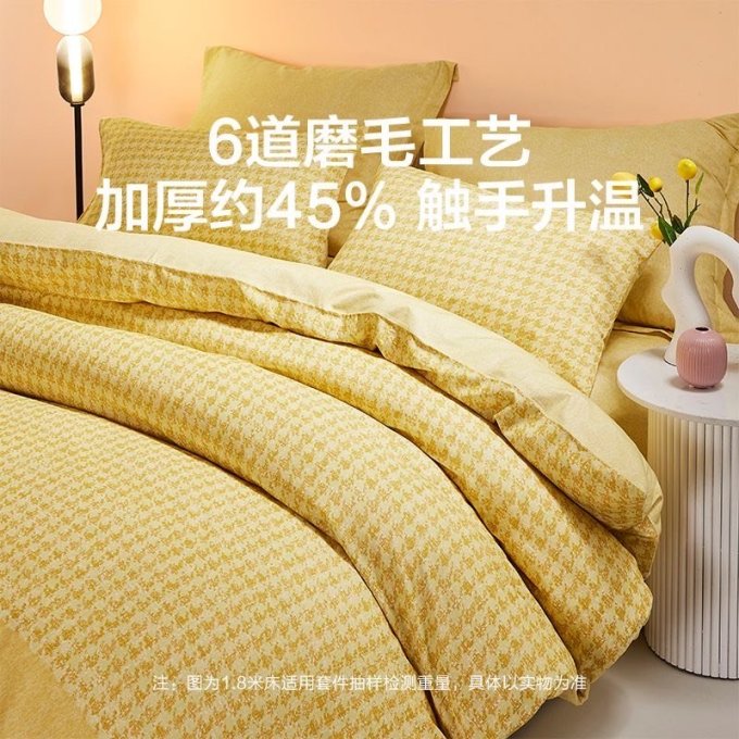 床上家纺