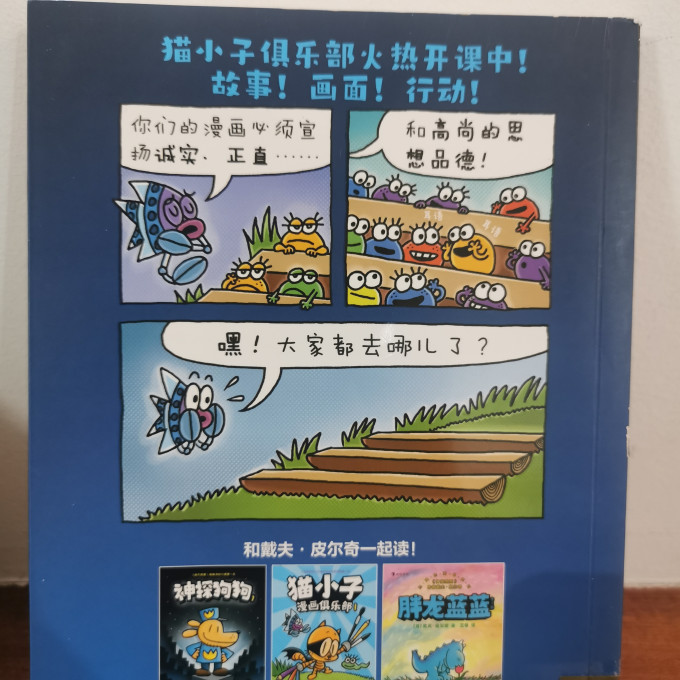 浪花朵朵漫画