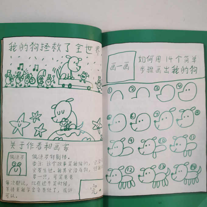 浪花朵朵漫画