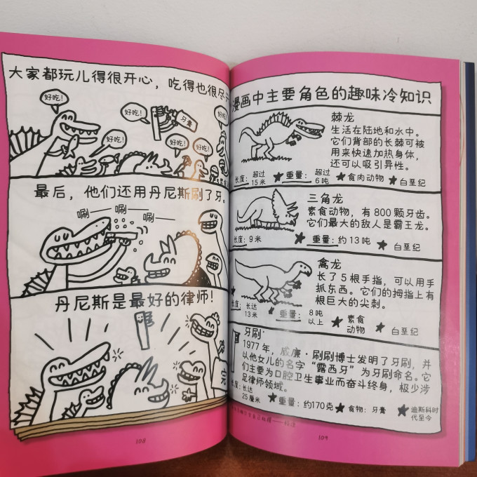 浪花朵朵漫画