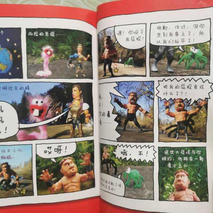浪花朵朵漫画
