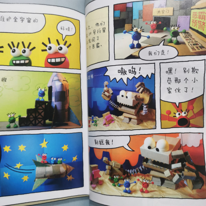 浪花朵朵漫画