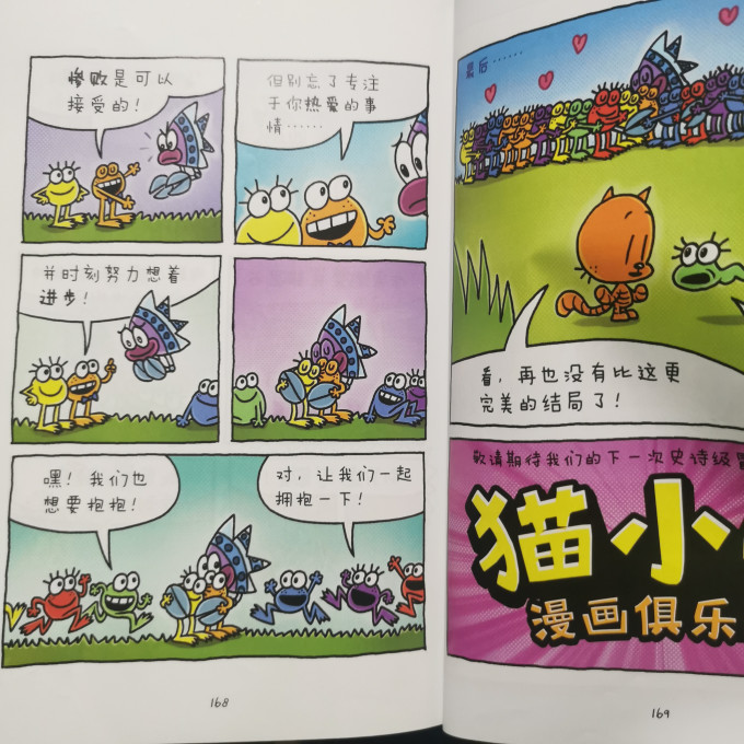 浪花朵朵漫画