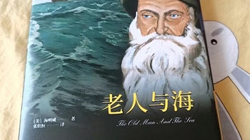 经典文学作品推荐—《老人与海》