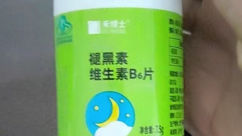 褪黑素维生素B6片——你身边的安心睡眠良伴！