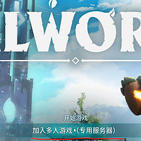 利用群辉搭建帕鲁服务器-palworld服务器搭建