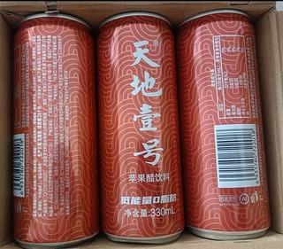 天地壹号 龙年限定版 330ml*15罐苹果醋饮料佐餐新年聚餐送礼佳品 1箱（新旧随机发）