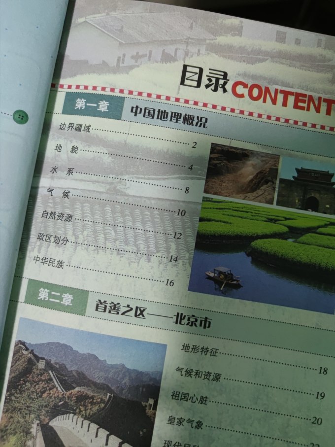 北京教育出版社中小学课外读物
