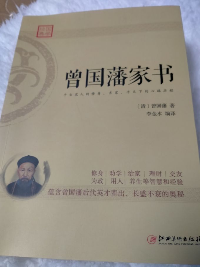 江西美术出版社国学古籍