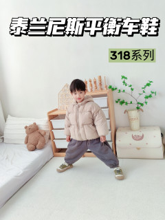 泰兰尼斯318系列平衡车鞋｜亲测好穿