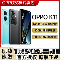 【新品上市】OPPOK11新品5G手机学生智能拍照游戏手机OPPOk11