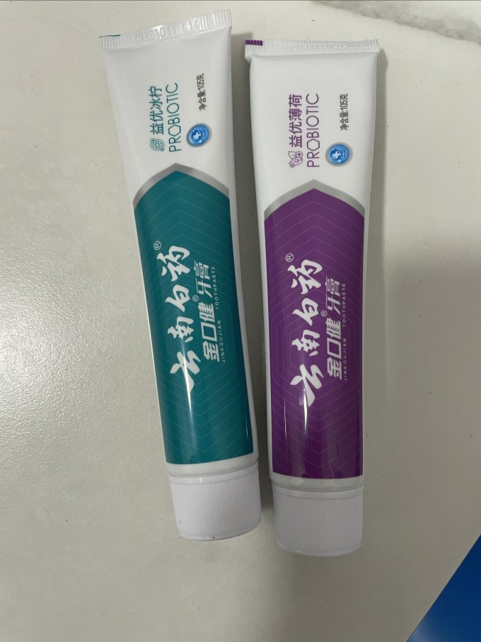牙膏