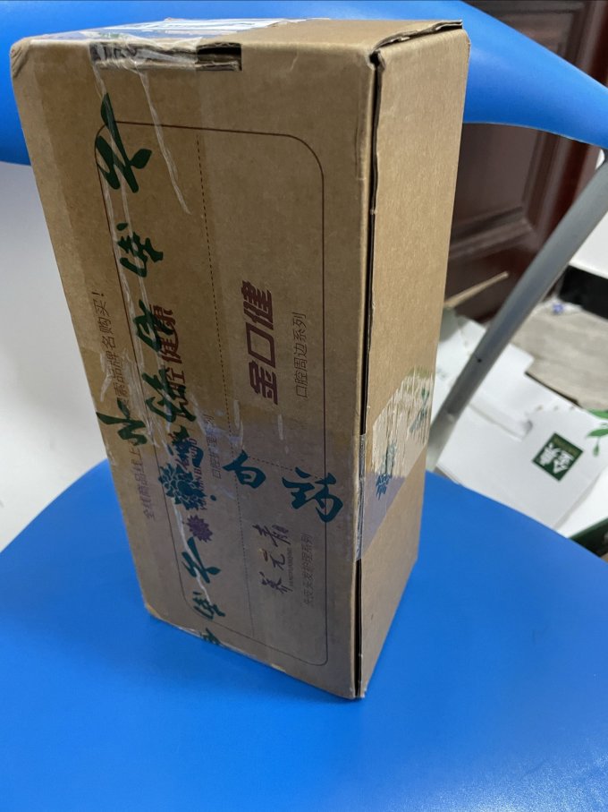 牙膏
