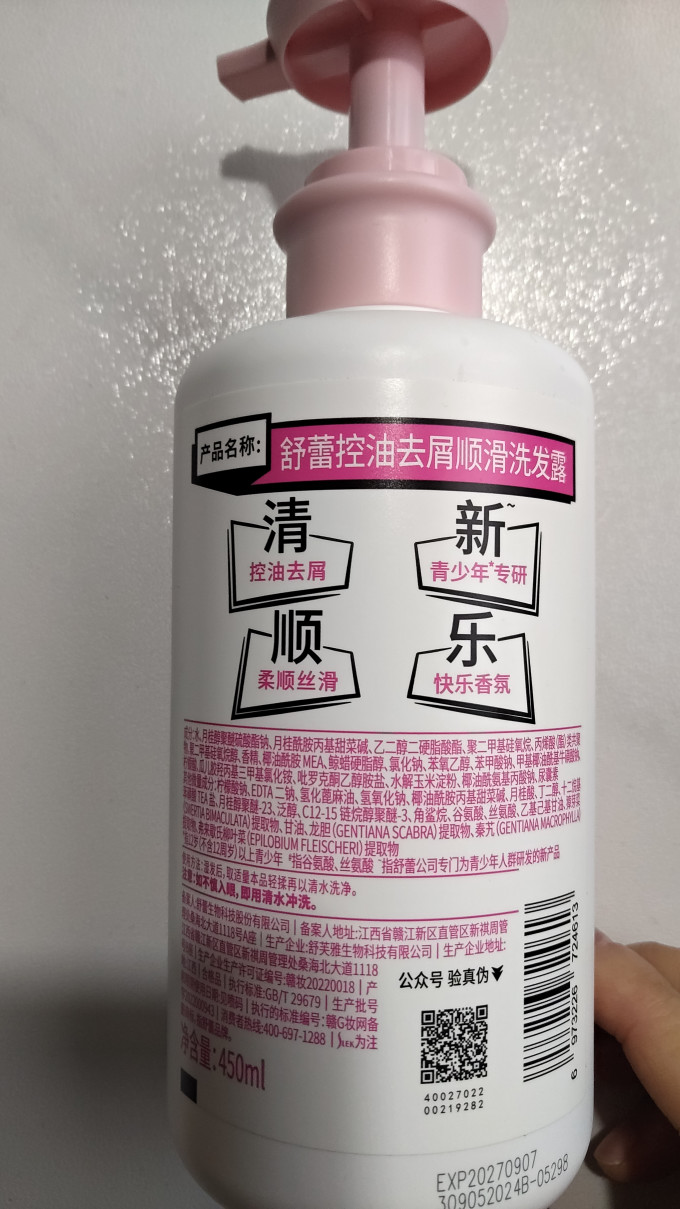 舒蕾洗发产品